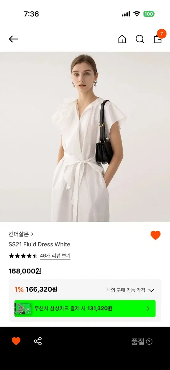 더바넷 반팔니트 Helen Logo Jacquard Knit Top | 브랜드 중고거래